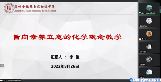 QQ截图20220826094532