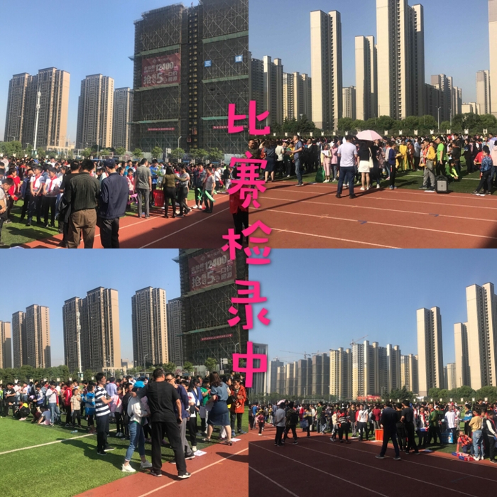 比赛检录中.jpg