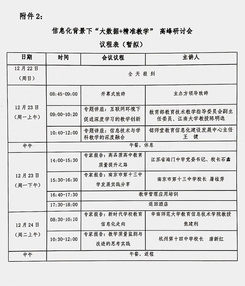 新文档 2019-12-13 17.35.11_1.jpg