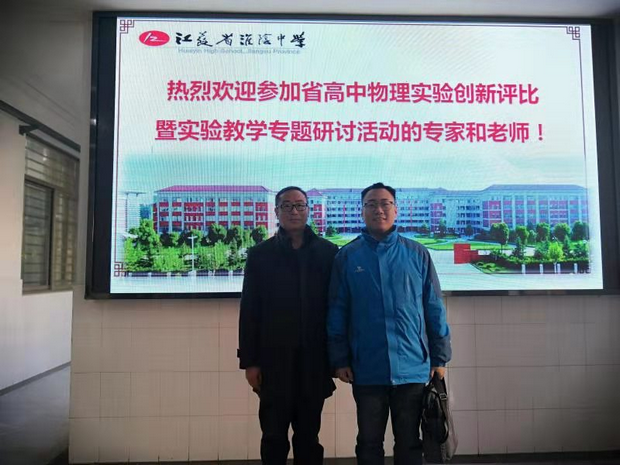 省华中两位老师在省级物理实验教学比赛中获奖2_副本.png