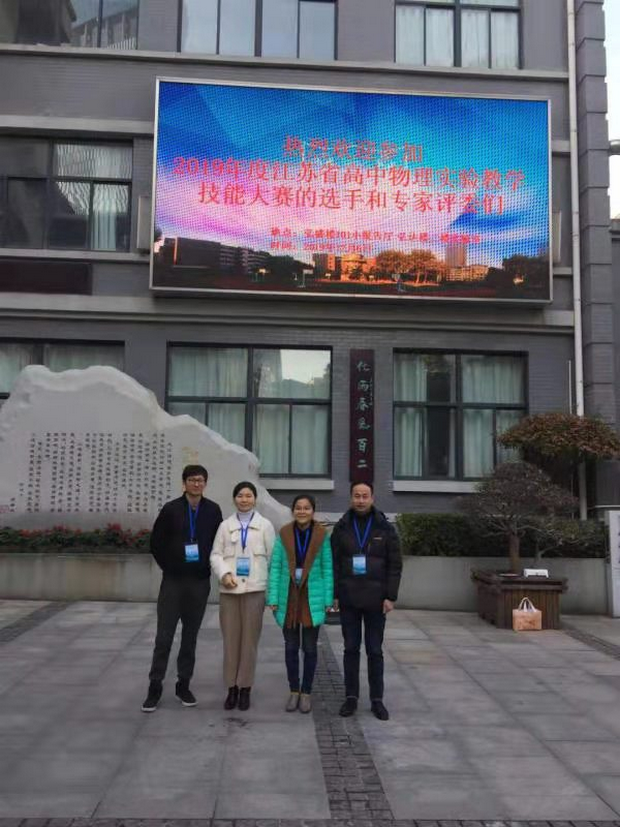 省华中两位老师在省级物理实验教学比赛中获奖3_副本.png
