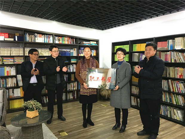 职工书屋授牌仪式_副本.JPG