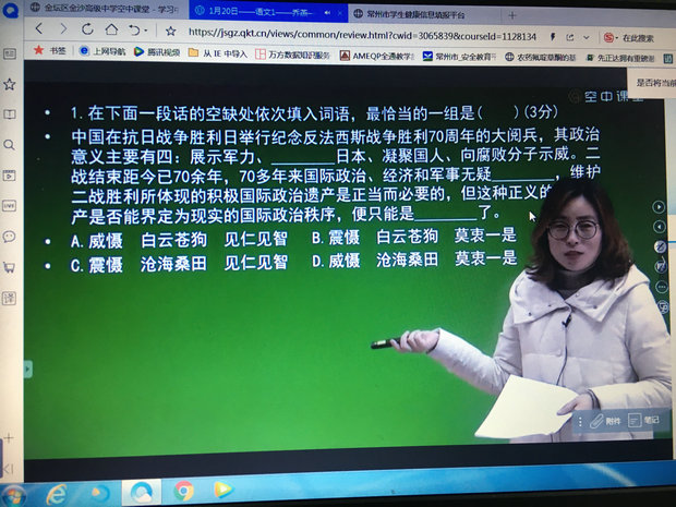 线上教学，备课 (2)_副本.jpg