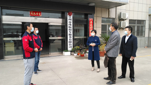 调研组调研珠航校车服务公司.jpg