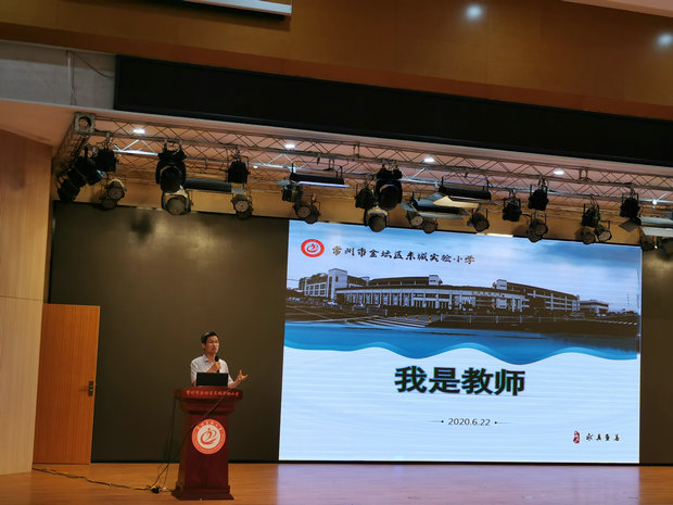 东城小学《我是教师》主题教育活动_副本.jpg