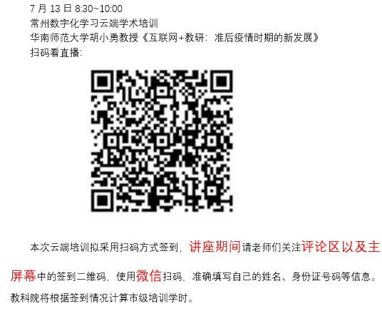 扫码看直播.png