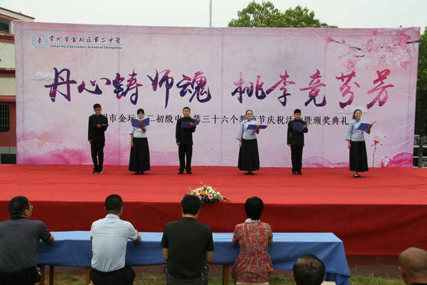 第二初级中学.jpg