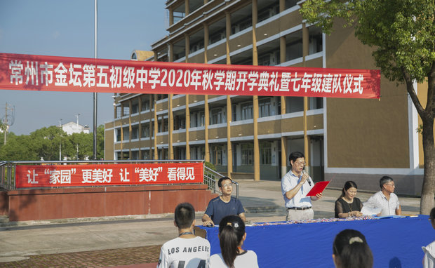 第五初级中学.jpg