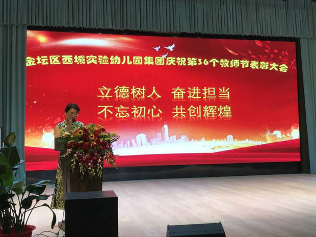 14西城实验幼儿园.jpg