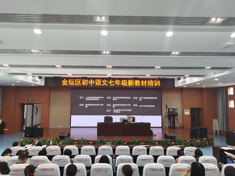 教材培训远景.jpg