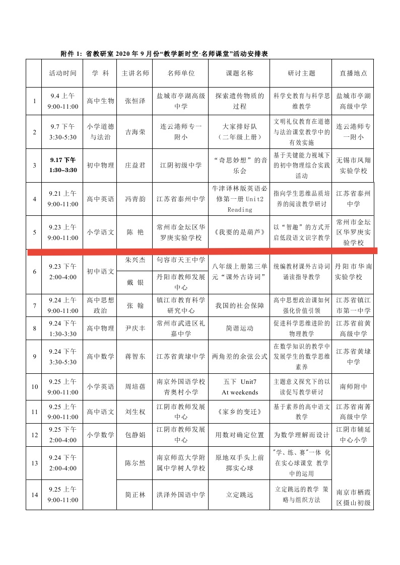 微信图片_20200921151845.jpg