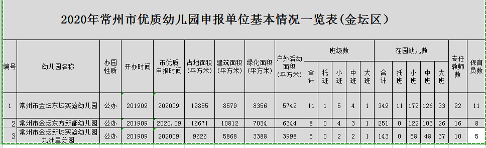 QQ截图20201020095111.png