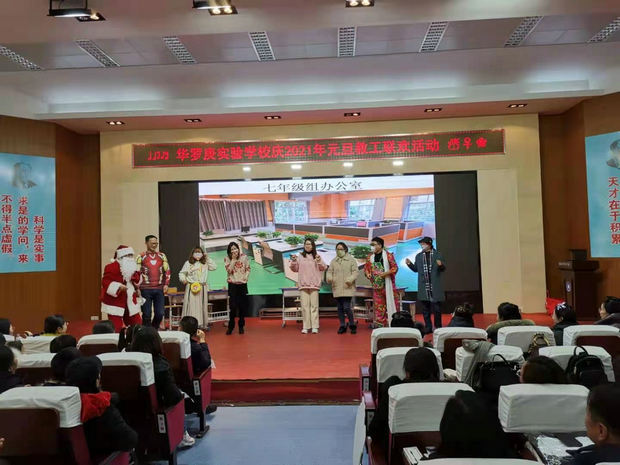 2华罗庚实验学校.jpg