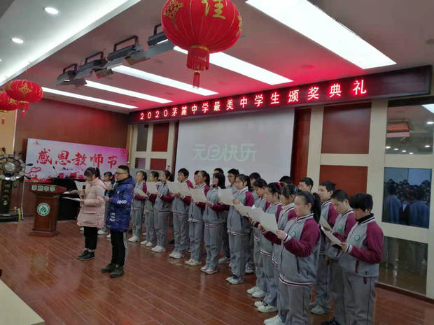 20茅麓中学.jpg