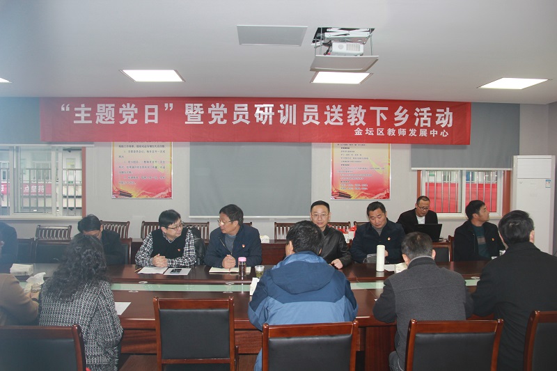 C:\Users\lenovo\Desktop\教师发展中心党员研训员下乡送课\图片一.JPG