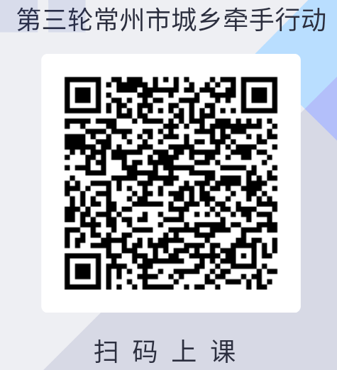 城乡牵手.png