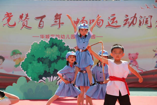 华城实验幼儿园：童心向党  欢庆六一.JPG