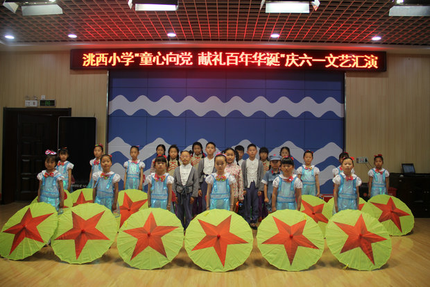 洮西小学：童心向党  献礼百年华诞.JPG