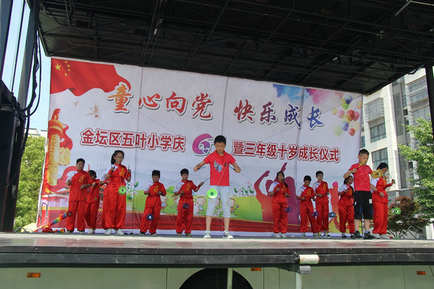 五叶小学：童心向党  快乐成长.JPG