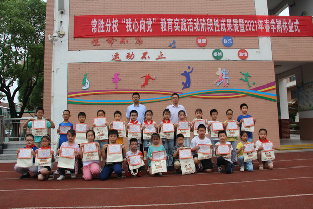 6西城实验小学常胜分校：传承红色基因  继承革命传统.JPG