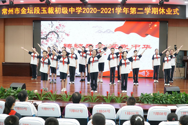 8段玉裁初级中学：学党史 立斗志 扬青春.JPG