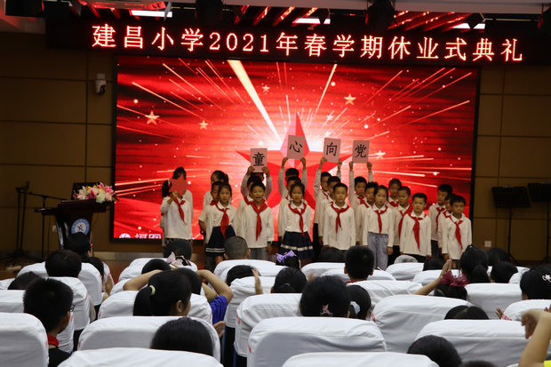 建昌小学：传承红色基因  献礼建党百年.jpg