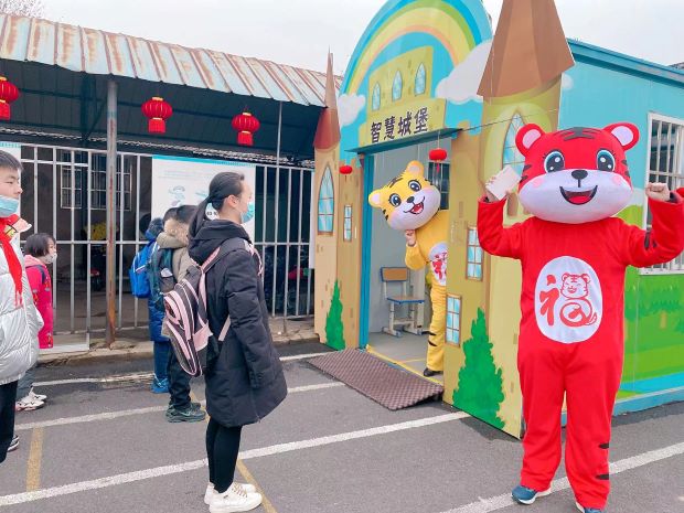 西城实验小学城西分校：虎虎生威 一起向未来.JPG