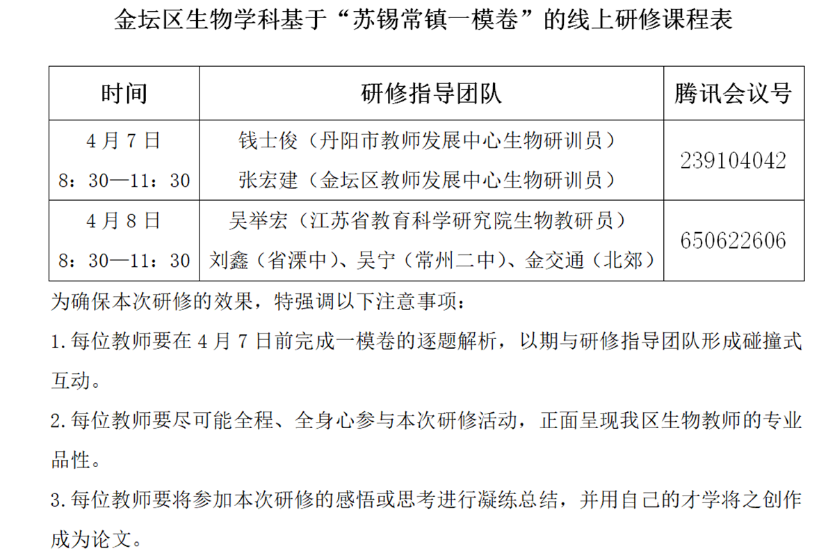 课程表.png 课程表.png