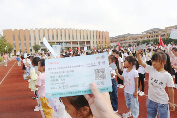 华罗庚实验学校尧塘分校.jpg