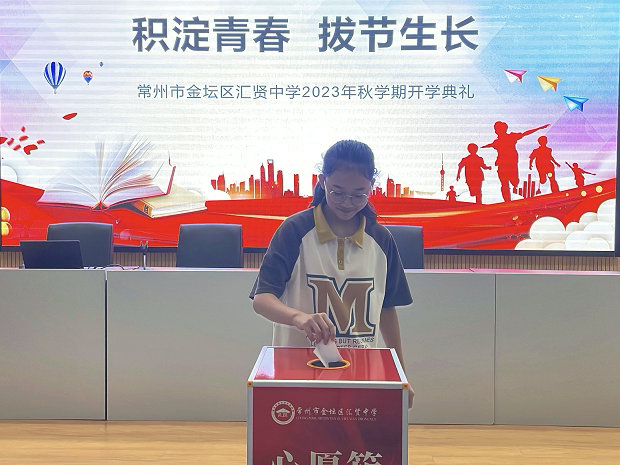 汇贤中学.jpg