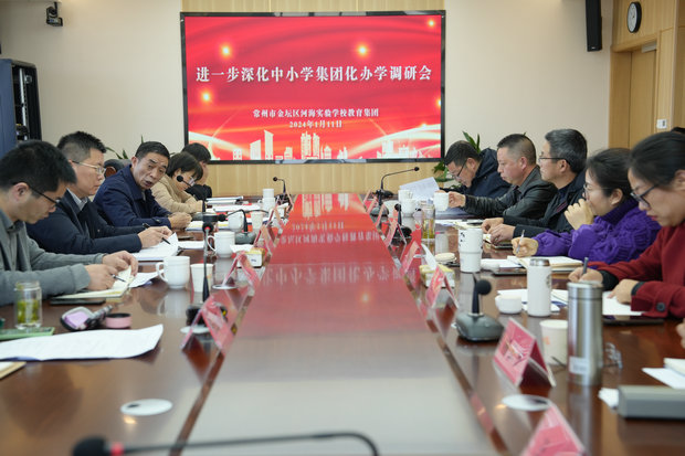 河海实验学校教育集团.jpg