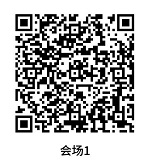 会场1.jpg
