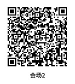 会场2.jpg