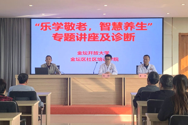老年健康讲座_副本.jpg